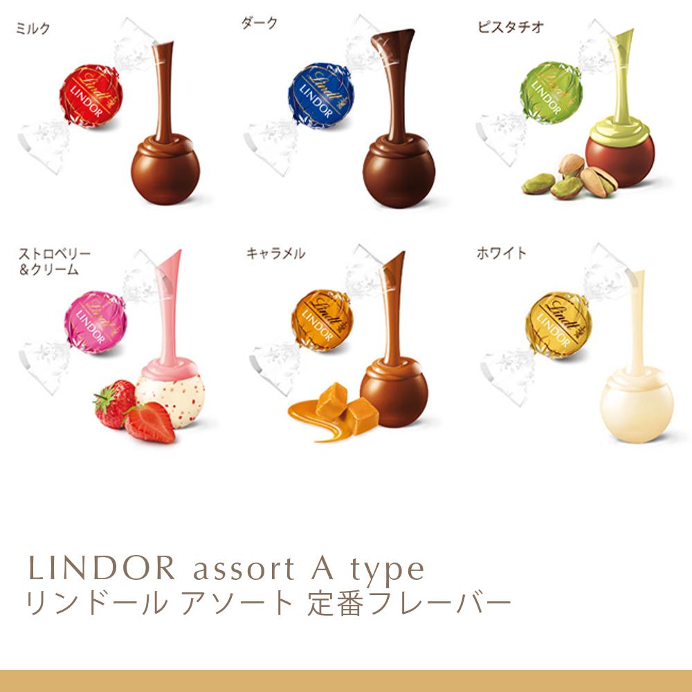 リンドール 定番フレーバー 17個+リンツ チョコウェイファー 1個入 爆買 関連画像2