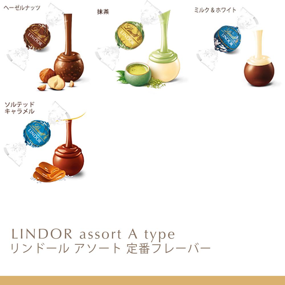 リンドール 定番フレーバー 17個+リンツ チョコウェイファー 1個入 爆買 関連画像3