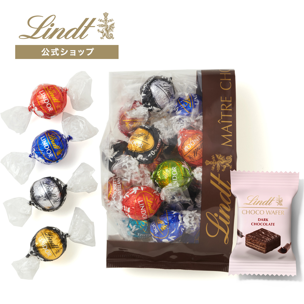 リンツ（Lindt） リンドール 大人リッチ 17個＋リンツ チョコウェイ