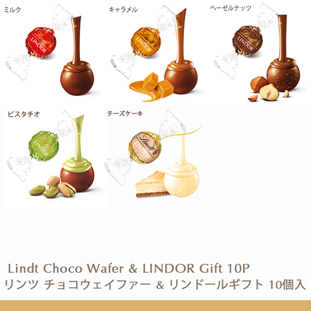 リンツ　リンドール フェーヴ　金色 リンツ リンドール アソートシルバー4P (48g) – 成城石井.com