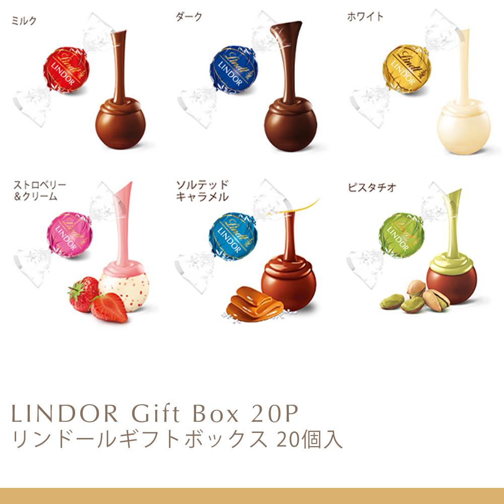 値下しました！ティップリン産ポイント-48-2 リンツ（Lindt） リンドールギフトボックス 20個入 202509 : リンツ