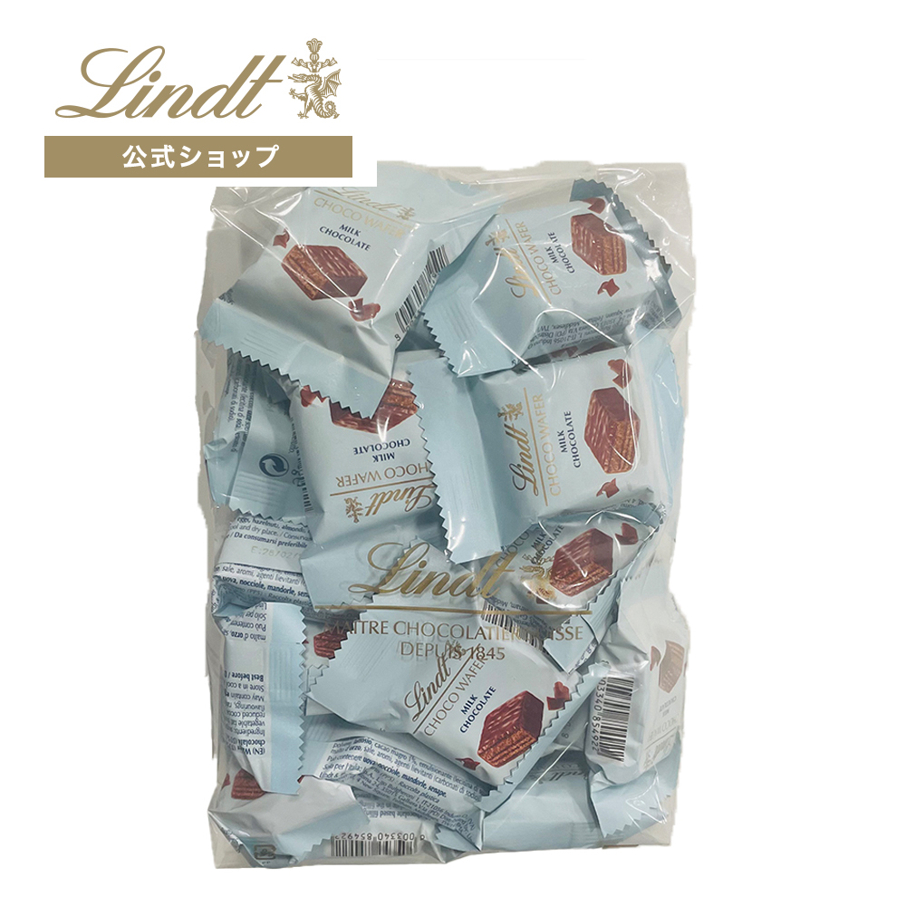 リンツ（Lindt） 【50％OFF】数量限定！なくなり次第終了◇,800