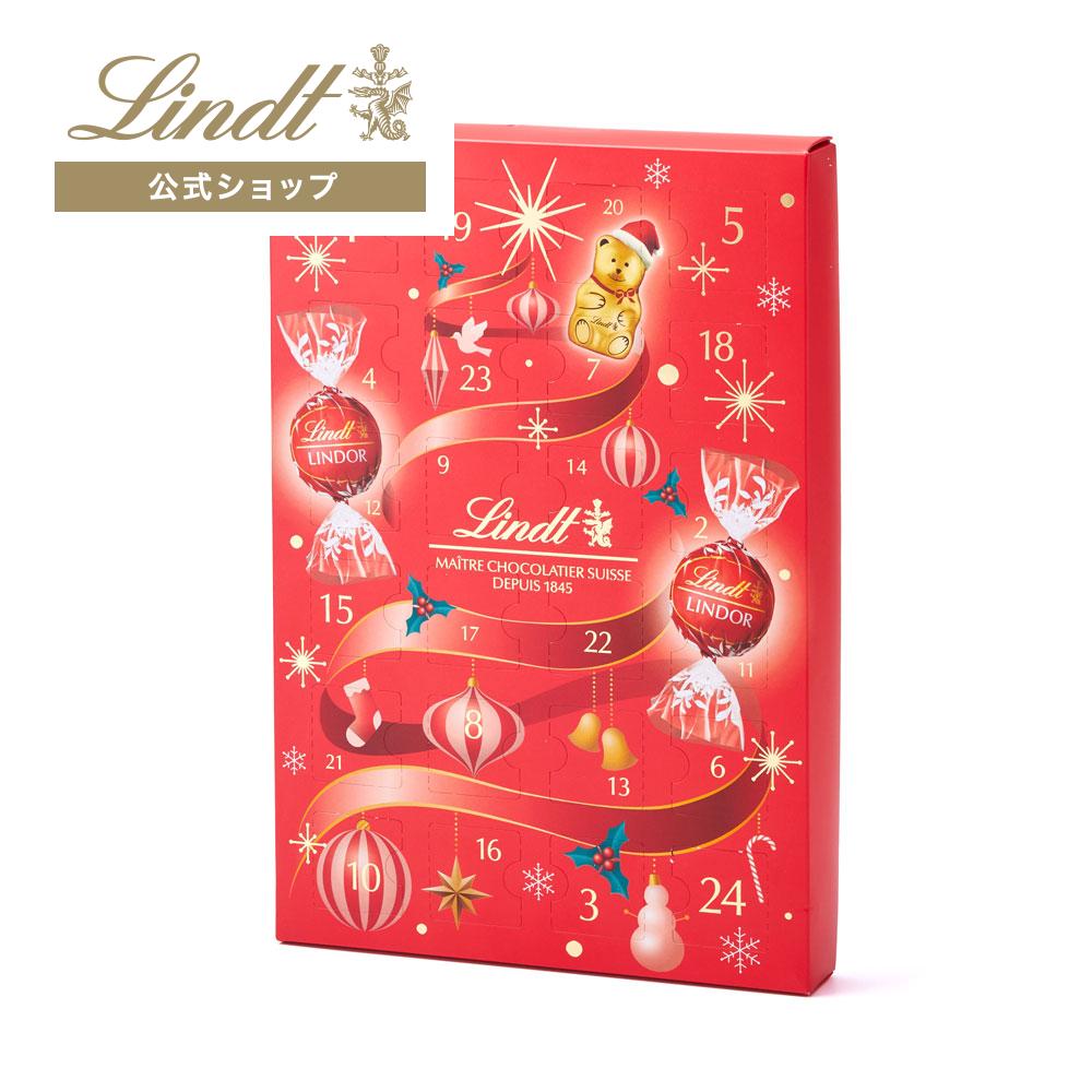 リンツ（Lindt） チョコレート リンドール アドベントカレンダー 24個