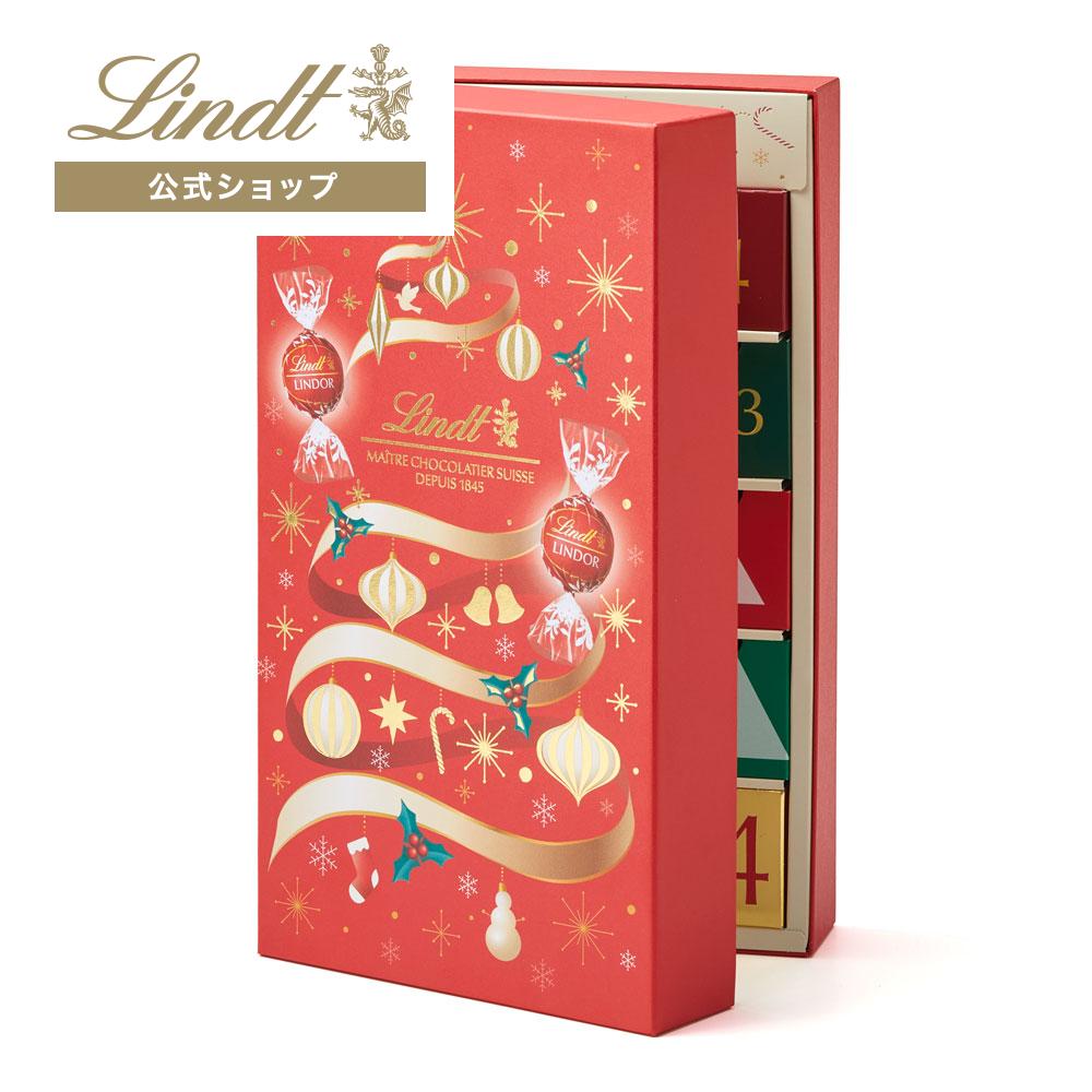 リンツ（Lindt） チョコレート リンドール ラグジュアリー アドベント