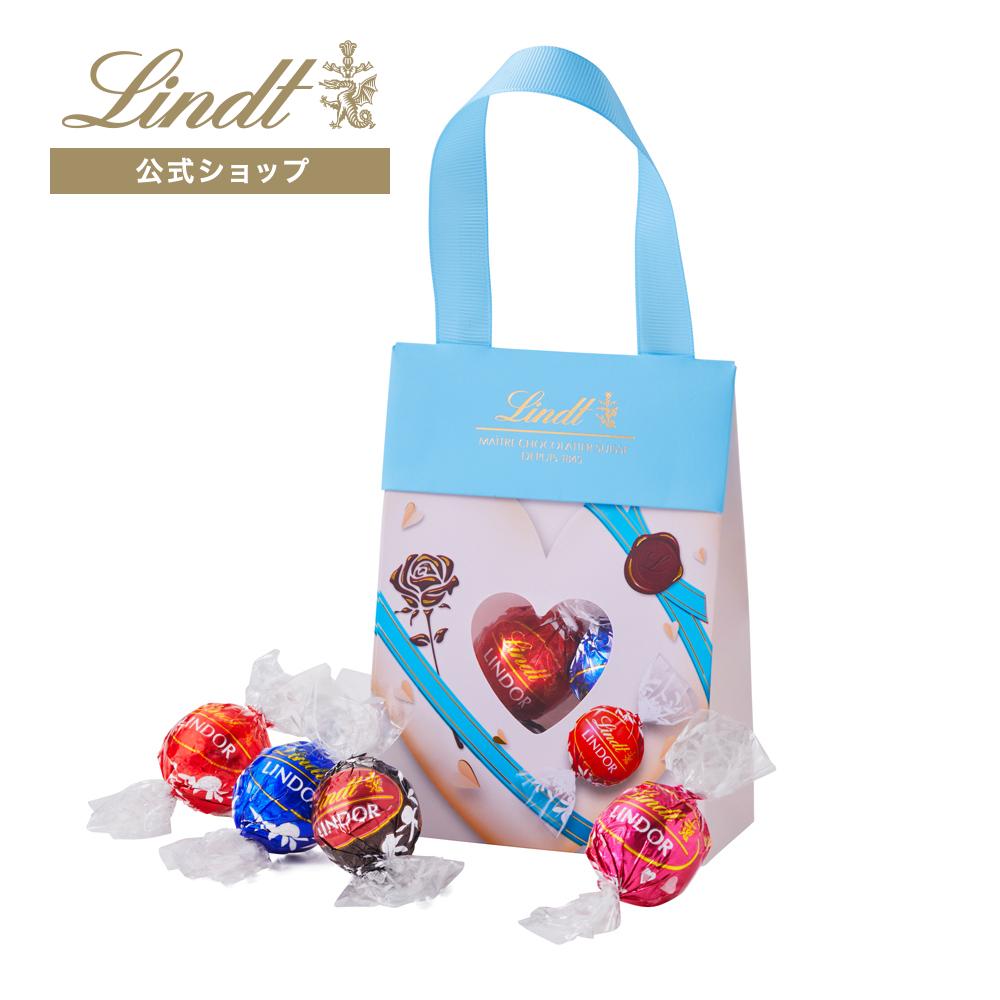 リンツ（Lindt） チョコレート リンドールバッグ 4個入 バレンタイン