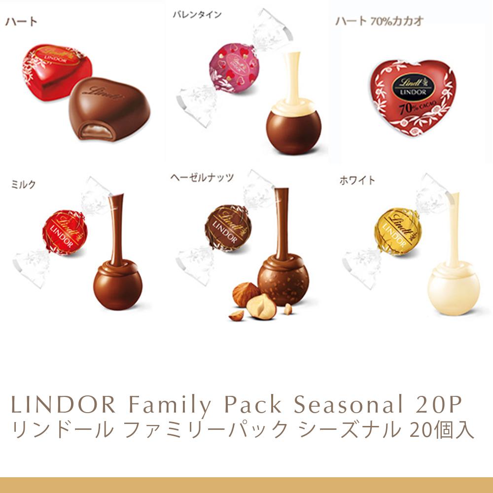 リンツ（Lindt） チョコレート リンドール ファミリーパック