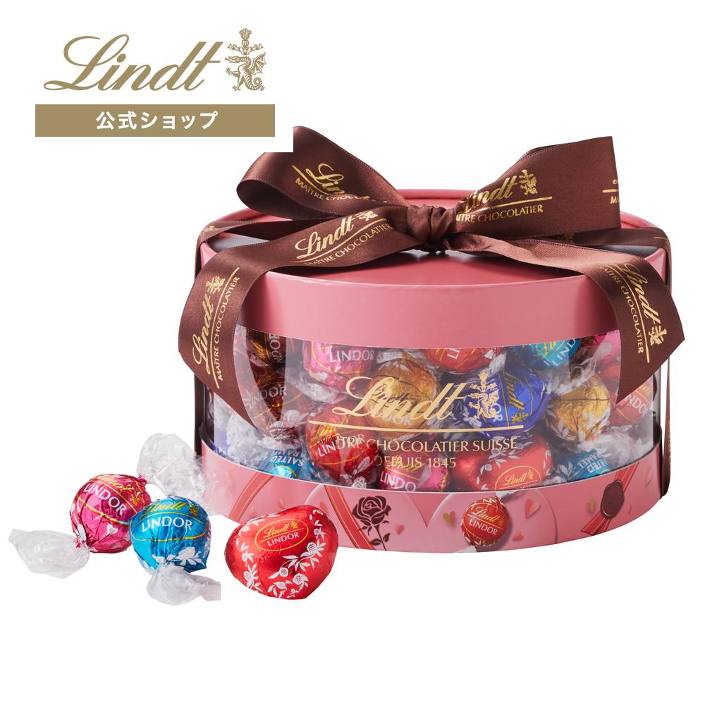 リンツ（Lindt） チョコレート リンドールギフトボックス 54個入