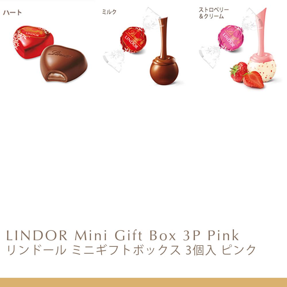 リンツ（Lindt） チョコレート リンドール ミニギフトボックス 3個入