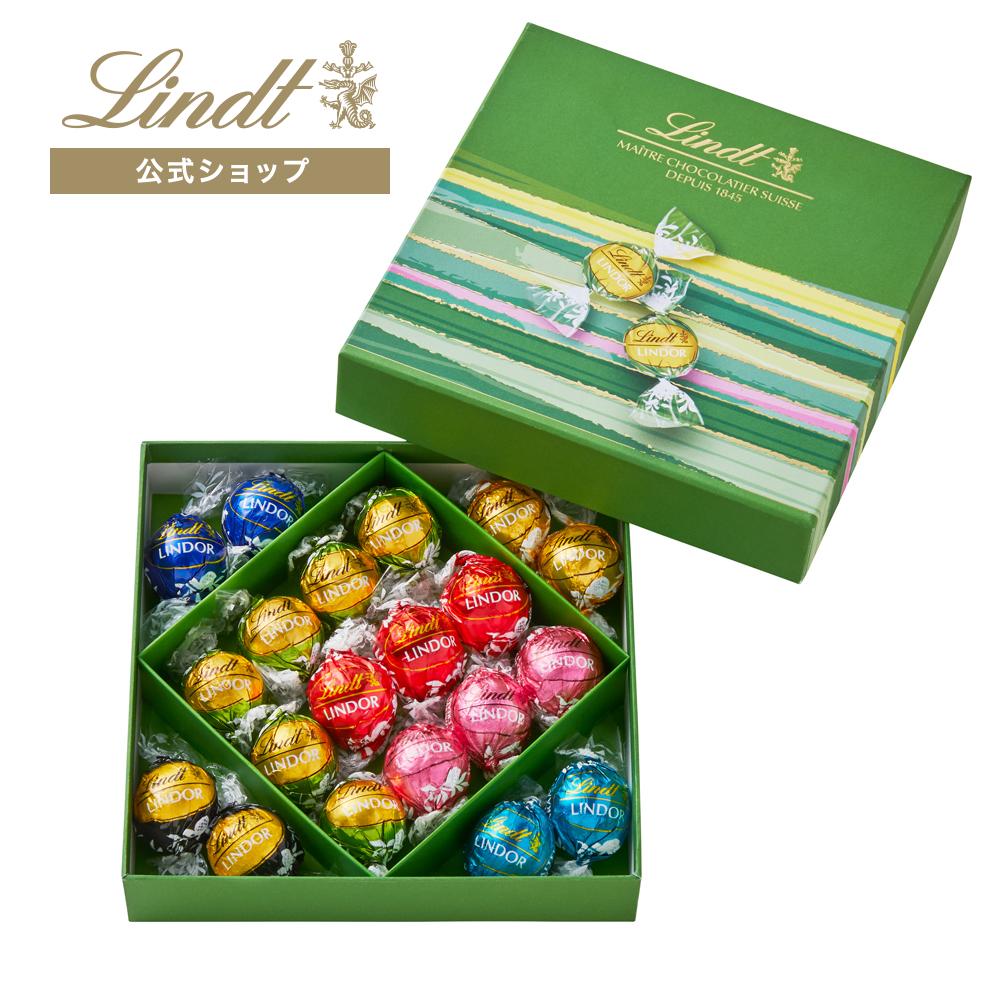 リンツ リンドール アソート（チョコレート）｜スイーツ、洋菓子