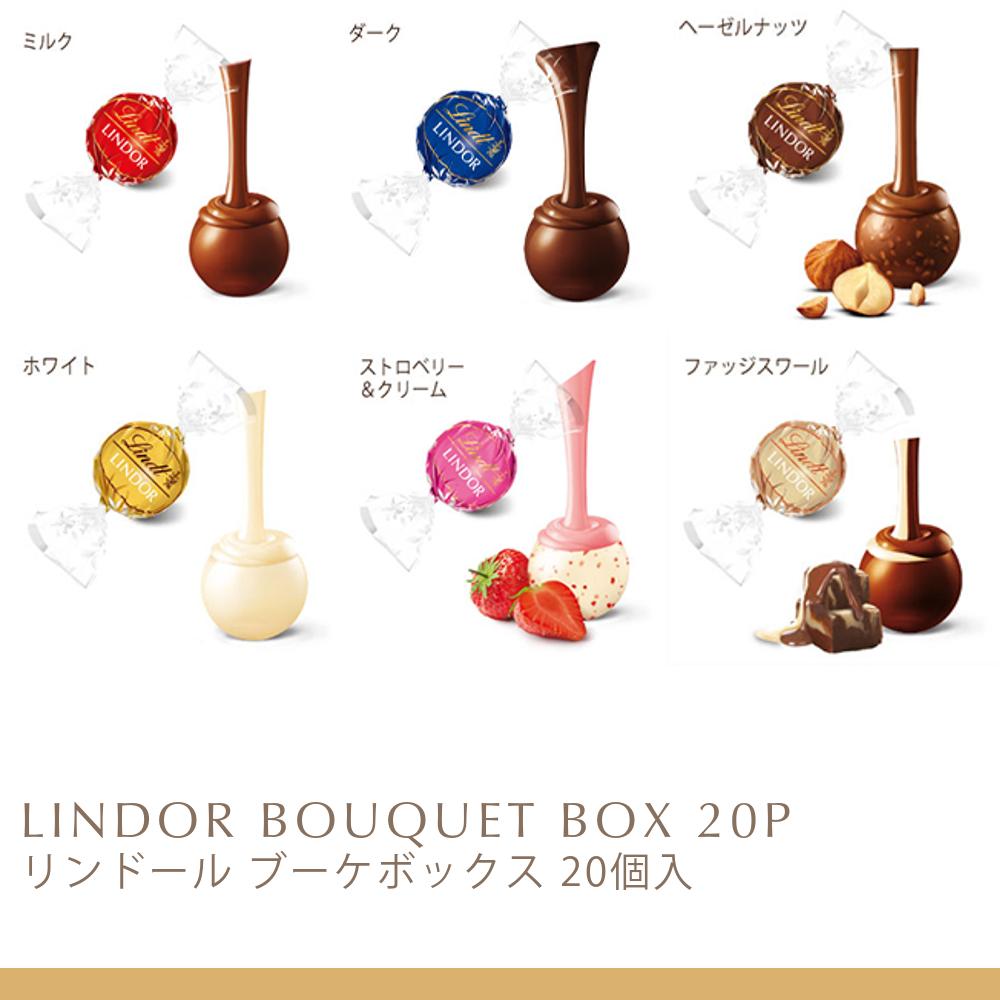 リンツ（Lindt） チョコレート リンドール ブーケボックス 20個入