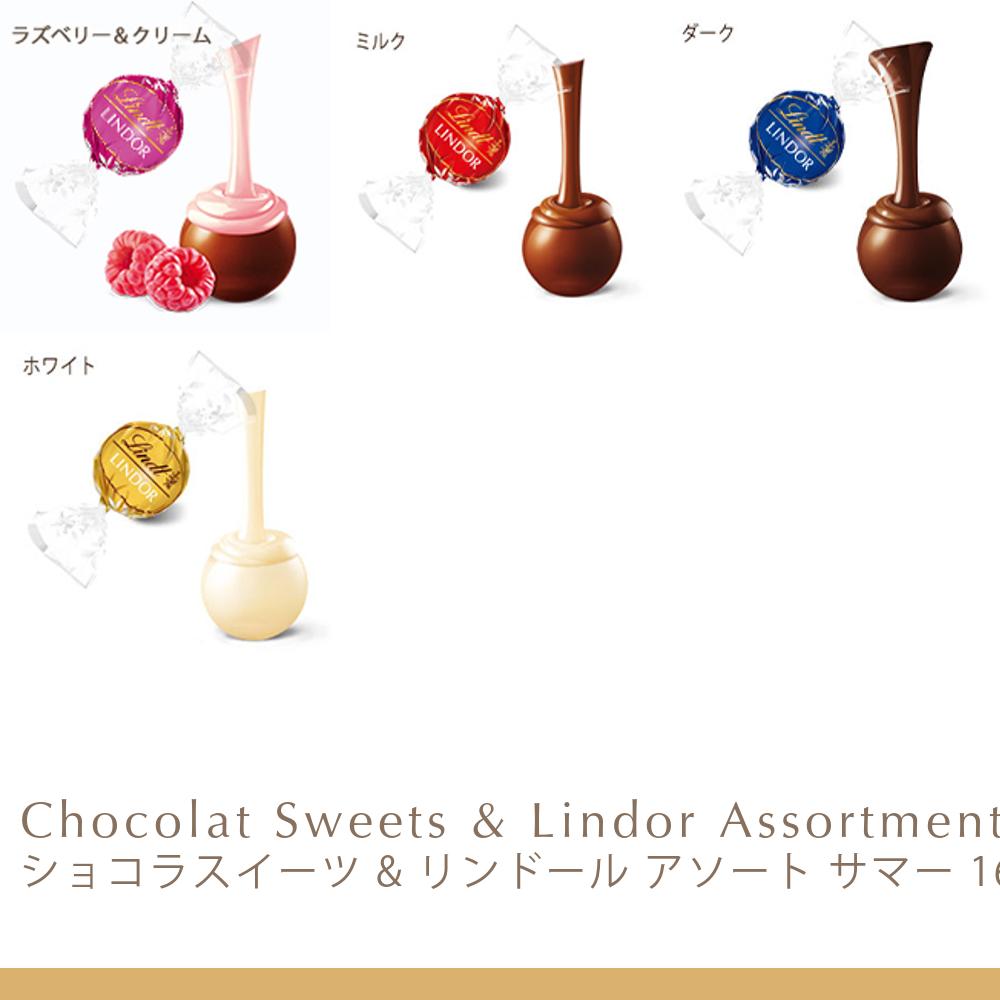 リンツ（Lindt） チョコレート ショコラスイーツ & リンドール