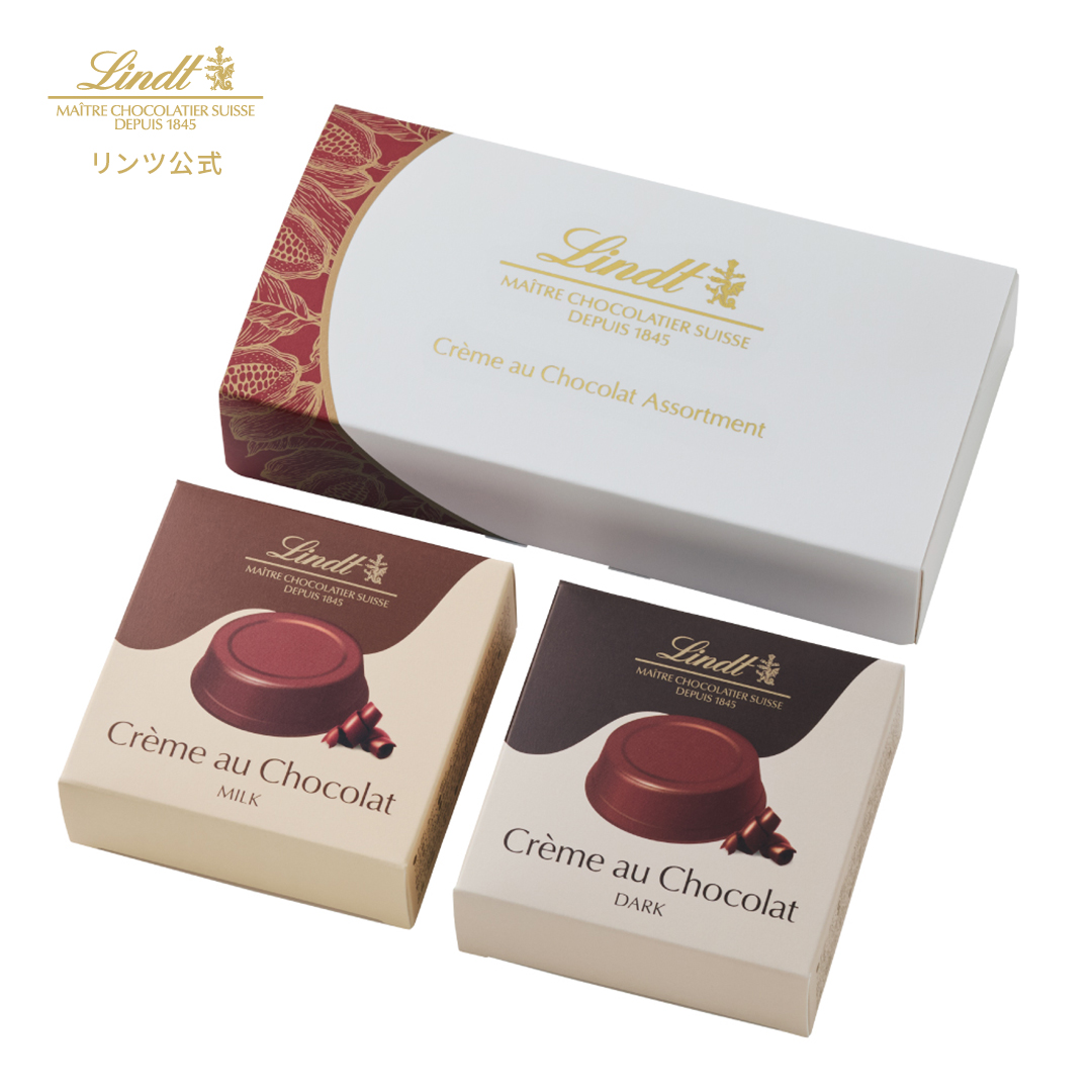 リンツ（Lindt） チョコレート リンツクレーム オ ショコラ アソート 2