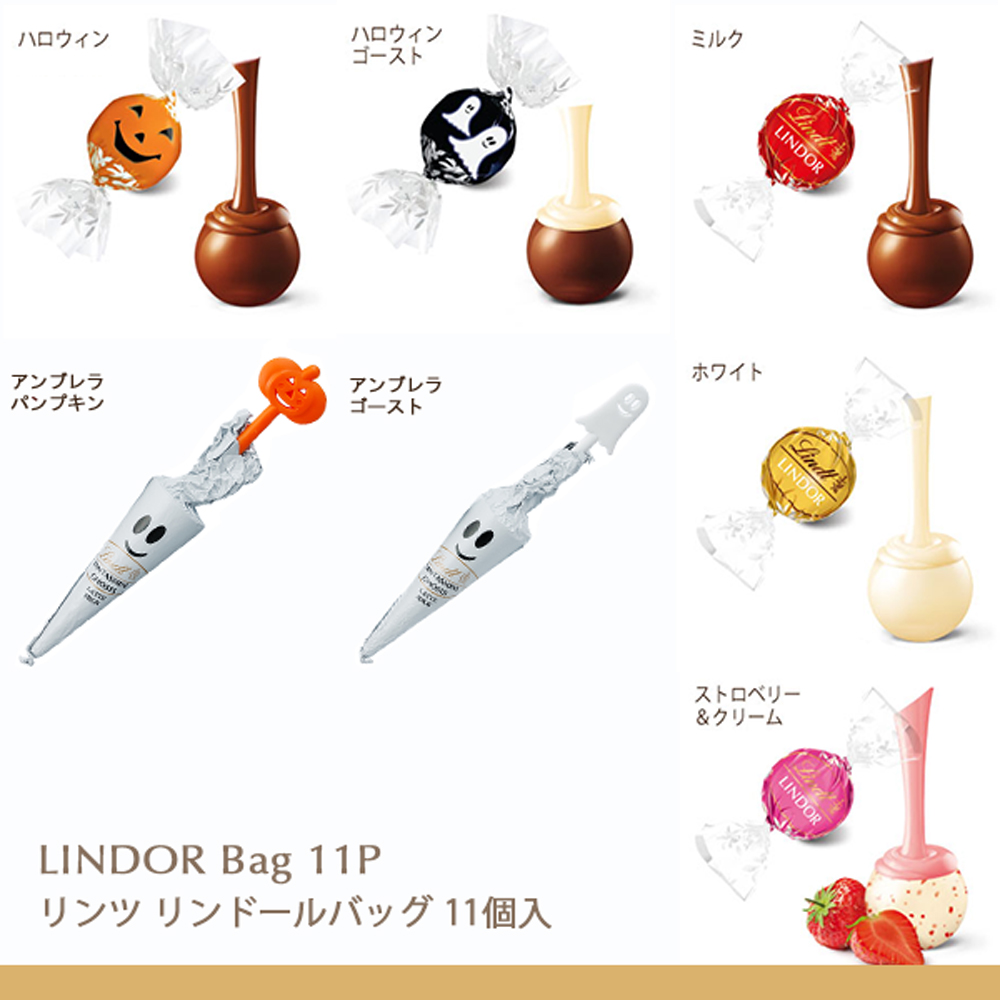 リンツ 公式 Lindt チョコレート リンドール ギフトバッグ 11個入