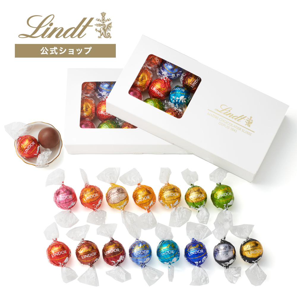 リンツ（Lindt） チョコレート リンドール テイスティングセットx2個