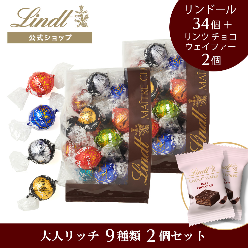 Lindt - 【10箱分】　Lindt　アソートB Ultimate Lindt Lindor Chocolate Selection Box for chocolate
