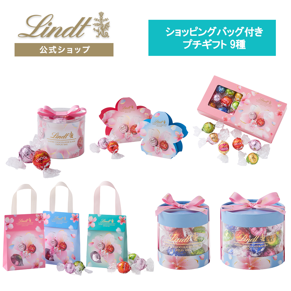 �����c Lindt �`���R���[�g �z���C�g�f�[�M�t�g �Z���N�V���� �v���~�A�� 9��Z�b�g