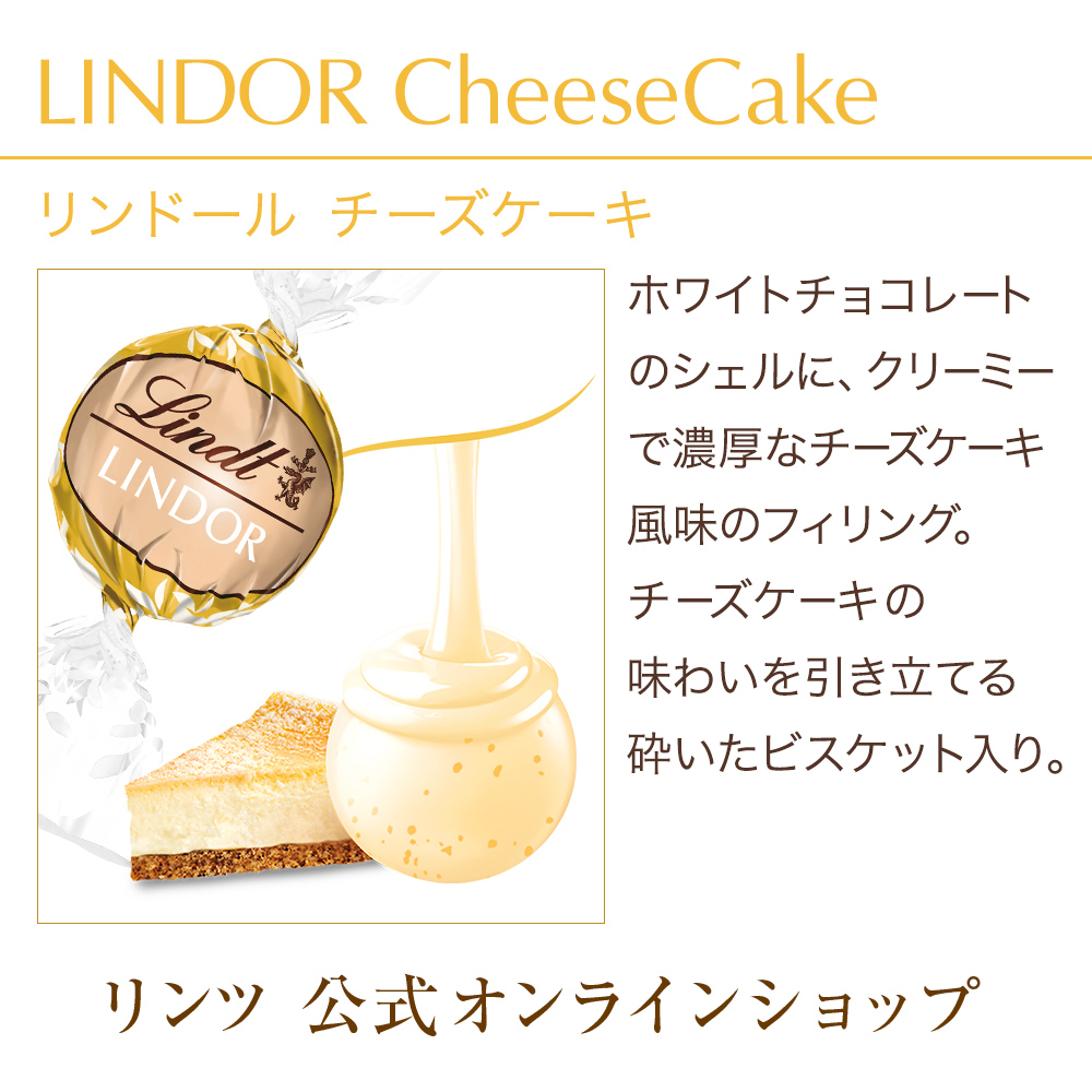 basu様：限定品：リンツバースデーケーキホワイトチョコレートトリュフ他 Amazon.co.jp: 【Lindt公式】リンツ (Lindt) チョコレート