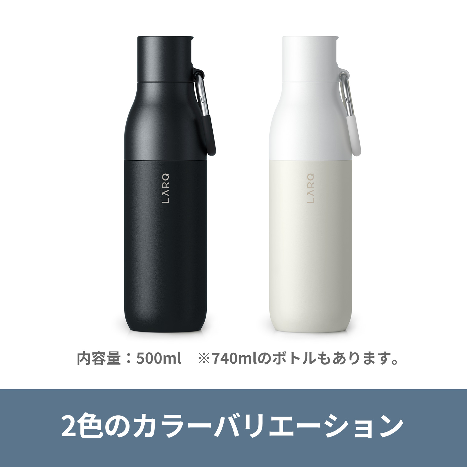 LARQ ラーク Bottle Filtered ボトル フィルタード 740ml 浄水