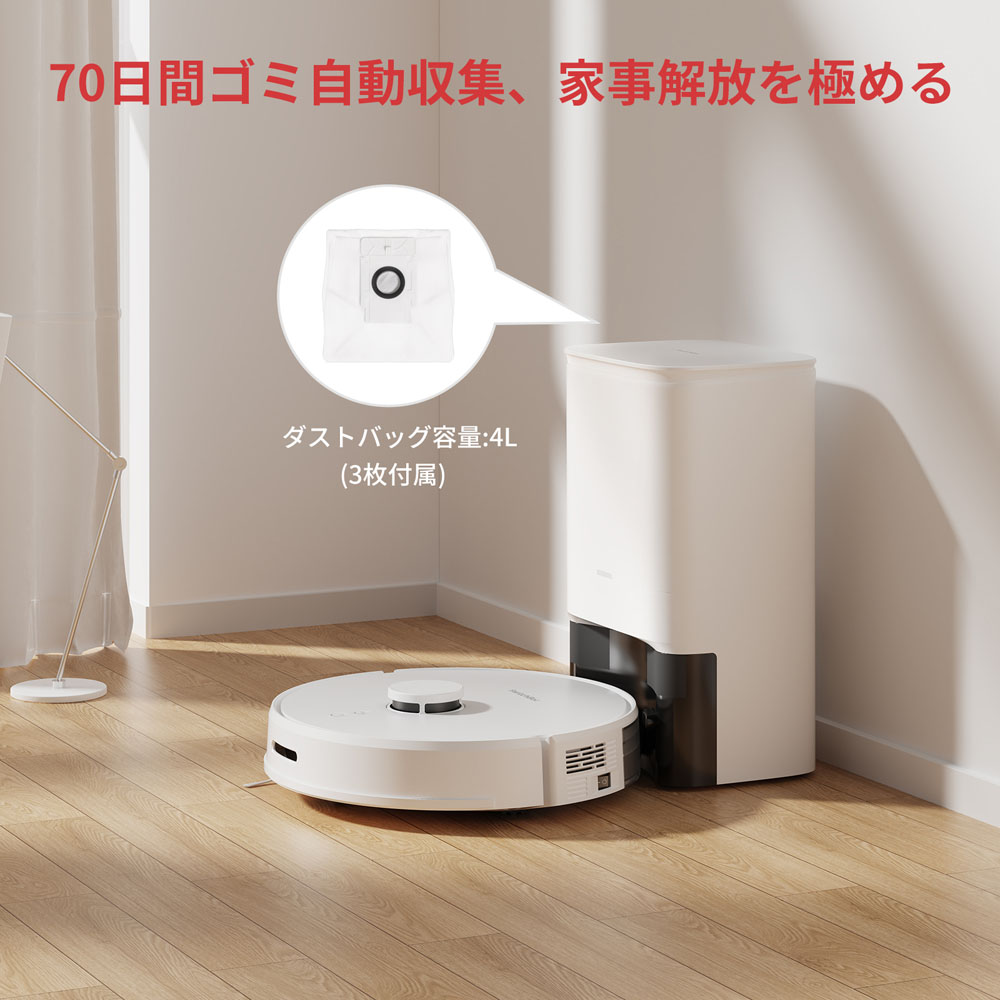 SwitchBot スイッチボット ロボット掃除機 S1 Plus 高精度マッピング機能付き 70日間自動ゴミ収集 声コントロール 自動充電 清掃再開  W3011011