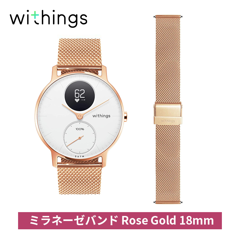 withings - ウェアラブル端末・スマートウォッチの通販・価格比較