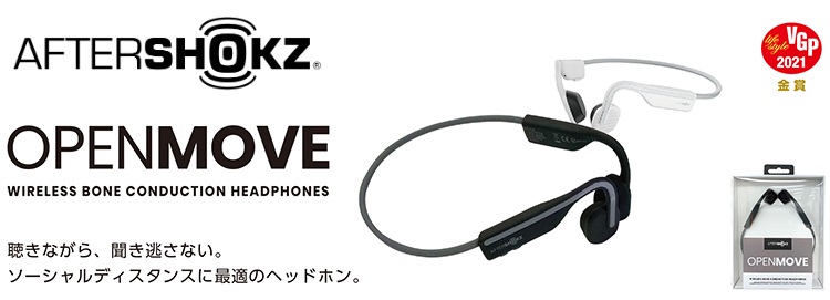 しんでいる Shokz（ショックス） OpenMove エレベーションブルー 骨伝導 ヘッドホン AFT-EP-000024 ワイヤレス  Bluetooth イヤホン 通話可能 軽量 ソフトバンクセレクション 2号店 - 通販 - PayPayモール エレベーシ -  shineray.com.br