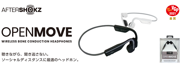 したイヤー囍 AfterShokz（アフターショックス） イヤホン 通話可能 軽量 ソフトバンクセレクション 2号店 - 通販 - PayPayモール OpenMove  スレートグレー 骨伝導 ヘッドホン AFT-EP-000022 ワイヤレス Bluetooth とソーシャ - www.blaskogabyggd.is