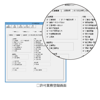 サービスサービスコベック 建設原価ビルダー3 ビジネスソフト