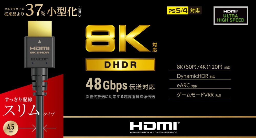 ジイソブチ エレコム HDMIケーブル HDMI2.1 ウルトラハイスピード