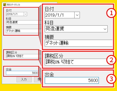 現金出納帳 小口現金出納帳 預金出納帳が作成できるソフトデネット現金出納帳6 De 412 代購幫