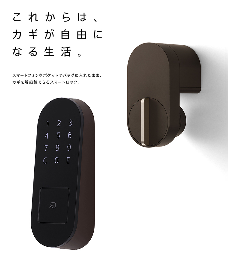 超美品再入荷品質至上! Qrio Lock ブラック・Qrio Pad・Key スマート