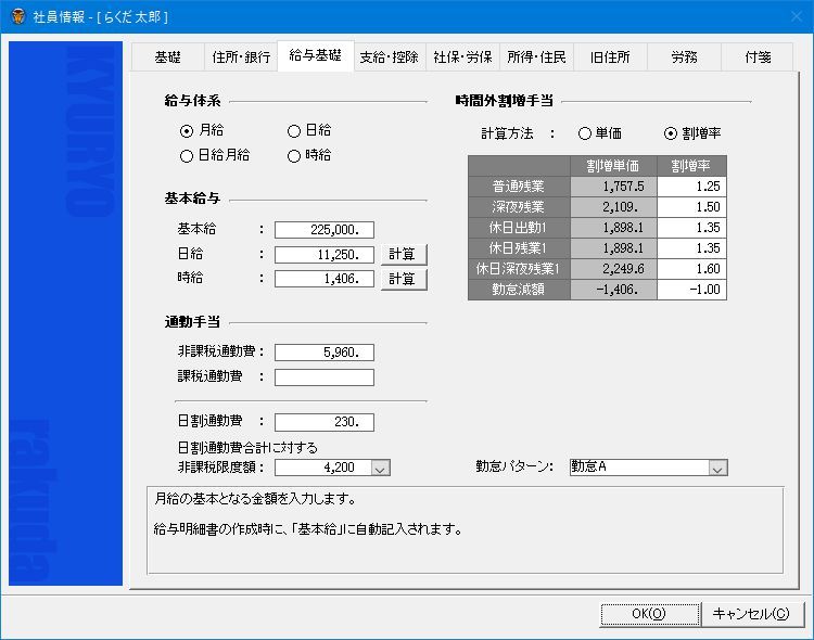 3091円 低価格で大人気の ＢＳＬシステム研究所 会計らくだ22