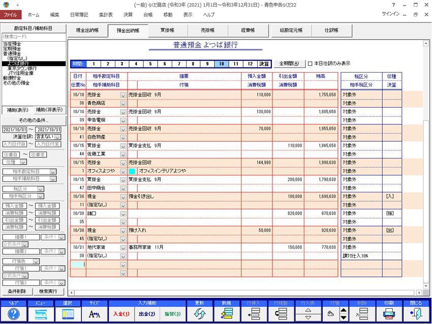 最大47%OFFクーポン ＢＳＬシステム研究所 かるがるできる出納23 現金