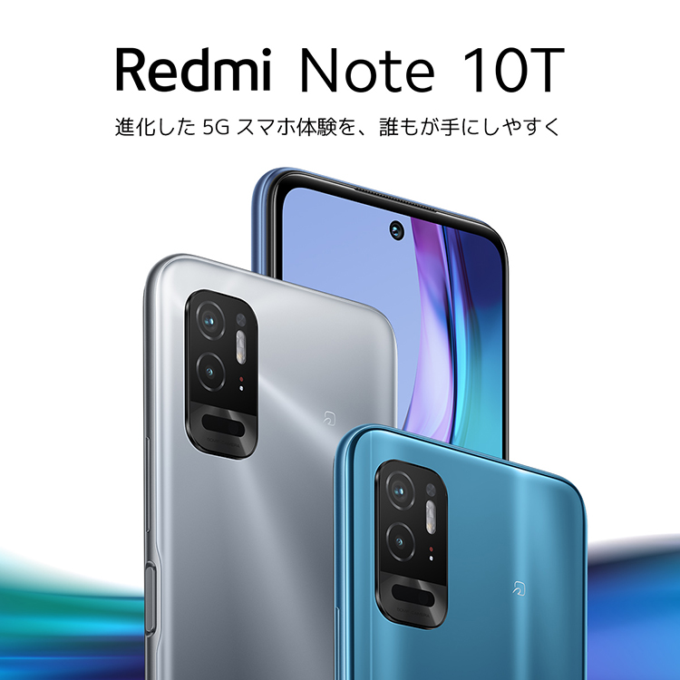 シャオミ Redmi Note 10T ナイトタイムブルー Xiomi Redmi Note 10T ナイトタイムブルー 64GB