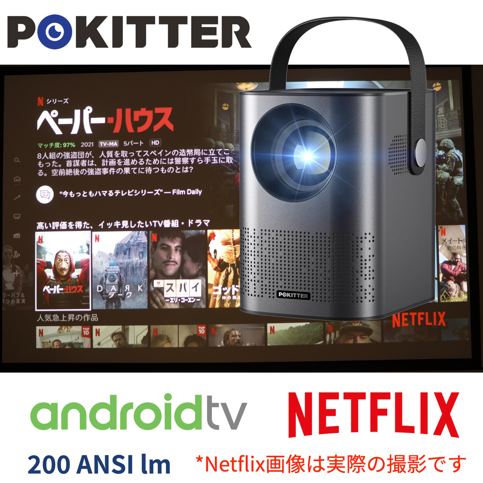 POKITTER Go Series プロジェクター小型 Android TV 10.0 Netflix搭載