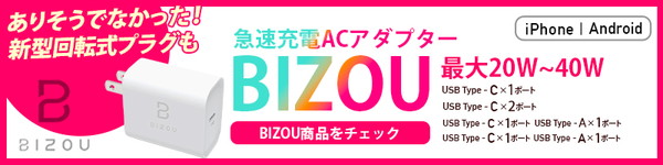 BIZOU