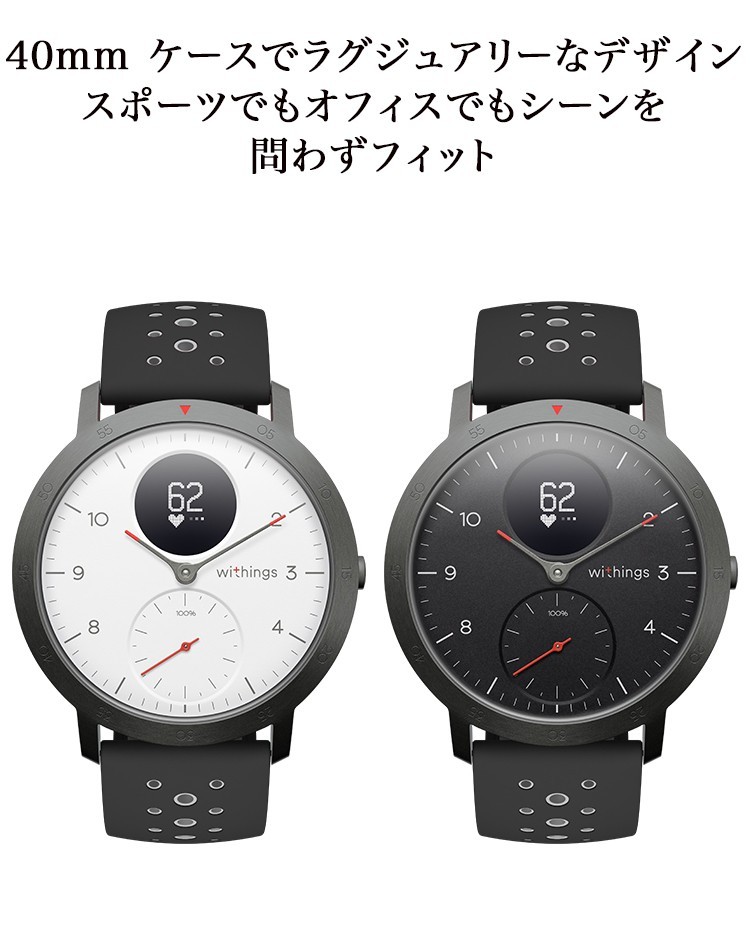 Withings STEEL HR SPORT BLACK スマートウォッチ 防水 スポーツ Withings STEEL HR SPORT BLACK スマートウォッチ 防水 スポーツ