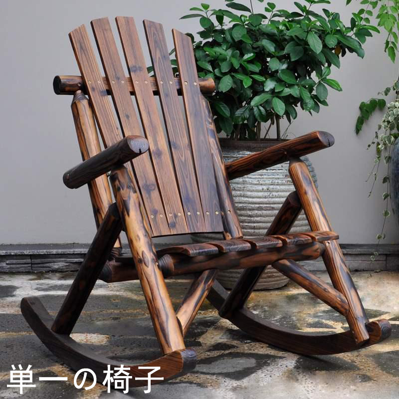 ダークブラウン 木製ロッキングチェア 無垢材ロッキングチェア 屋外ラウンジチェア 背もたれ付き バルコニー