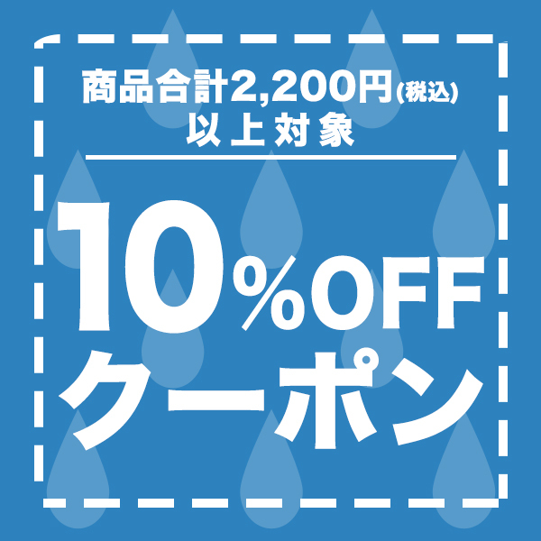 LINE DROPS ヤフー店の「ゾロ目の日限定！10％OFFクーポン」のクーポン