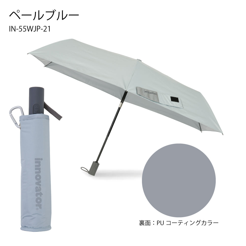 innovator イノベーター 晴雨兼用 自動開閉 折りたたみ傘 55cm