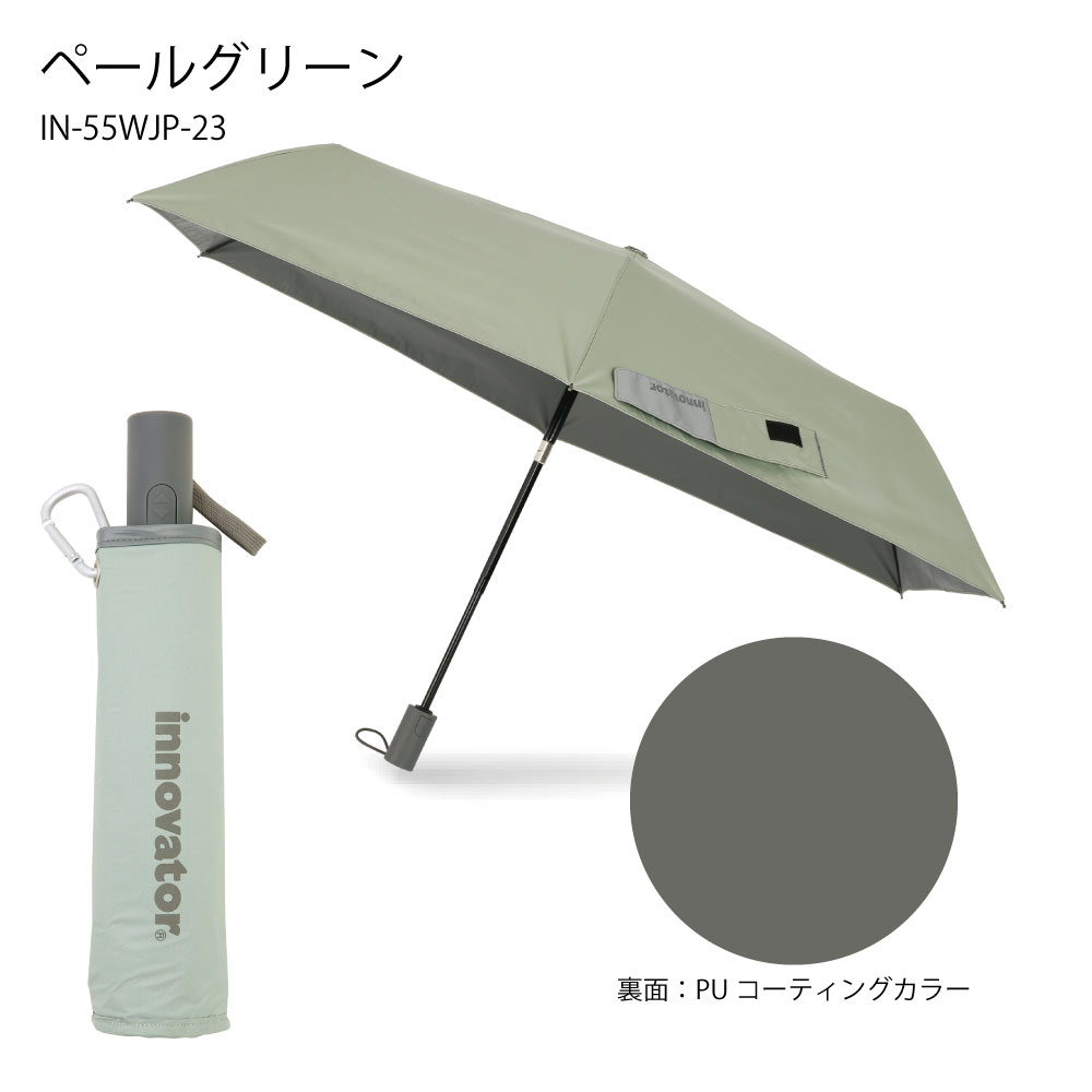 innovator イノベーター 晴雨兼用 自動開閉 折りたたみ傘 55cm