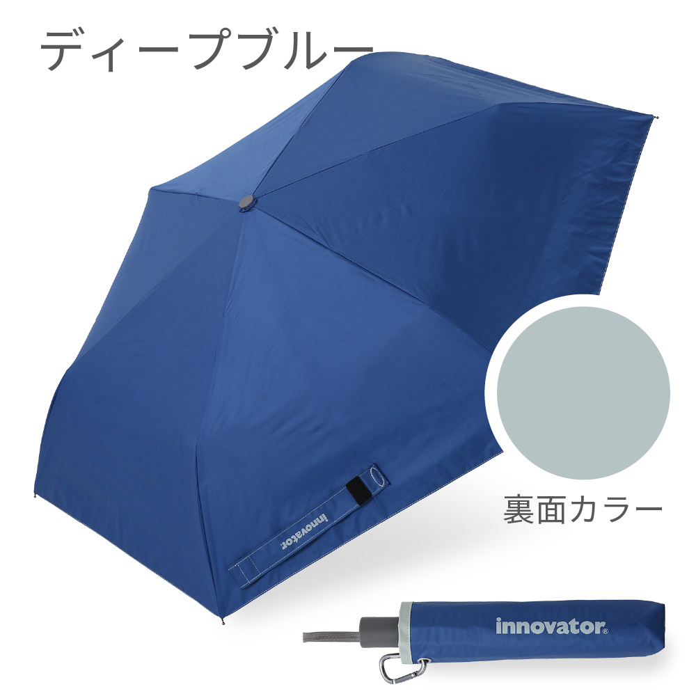 innovator イノベーター 晴雨兼用 自動開閉 折りたたみ傘 55cm