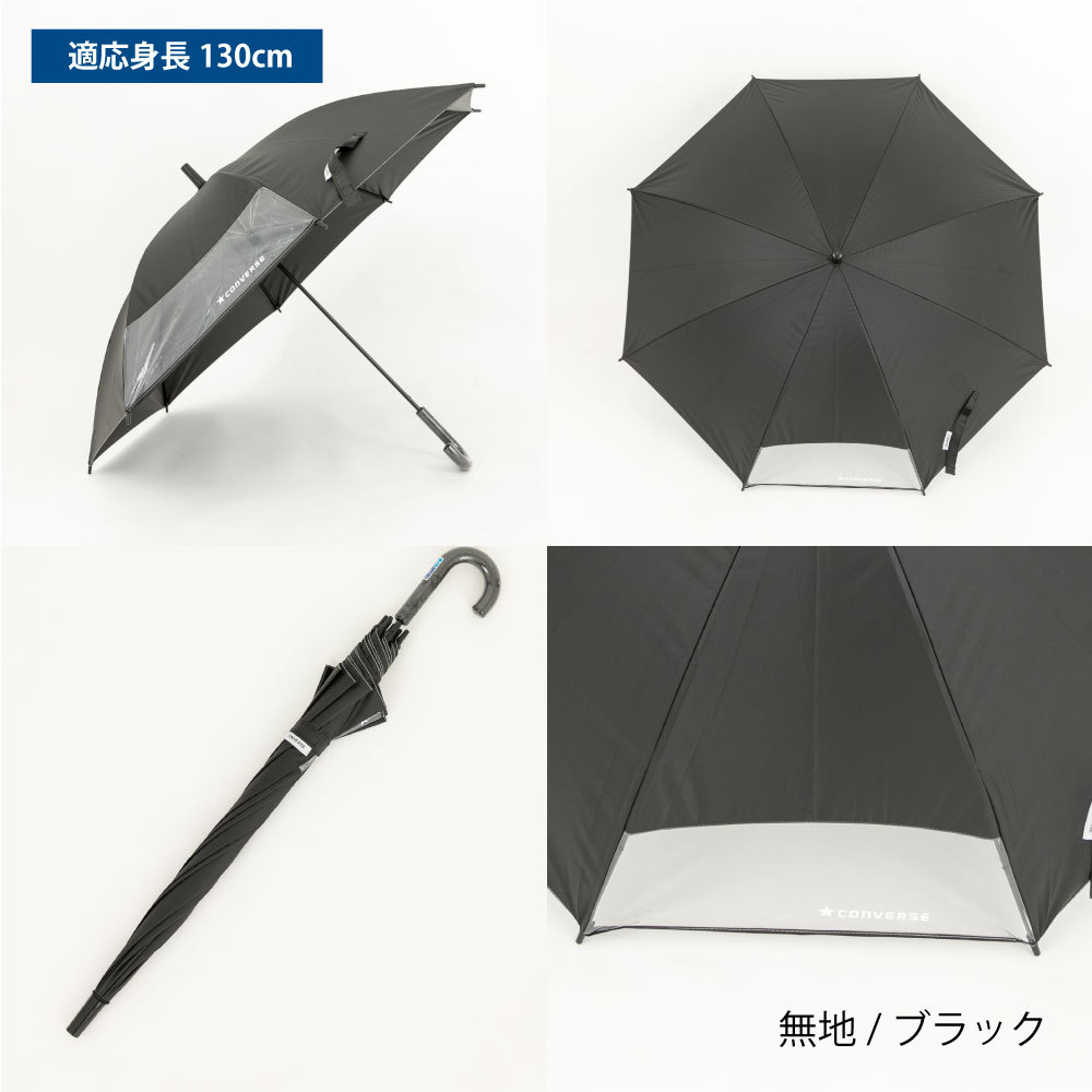 【6本セット】コンバース CONVERSE キッズパラソル 晴雨兼用 日傘 子供用 55cm 58c...