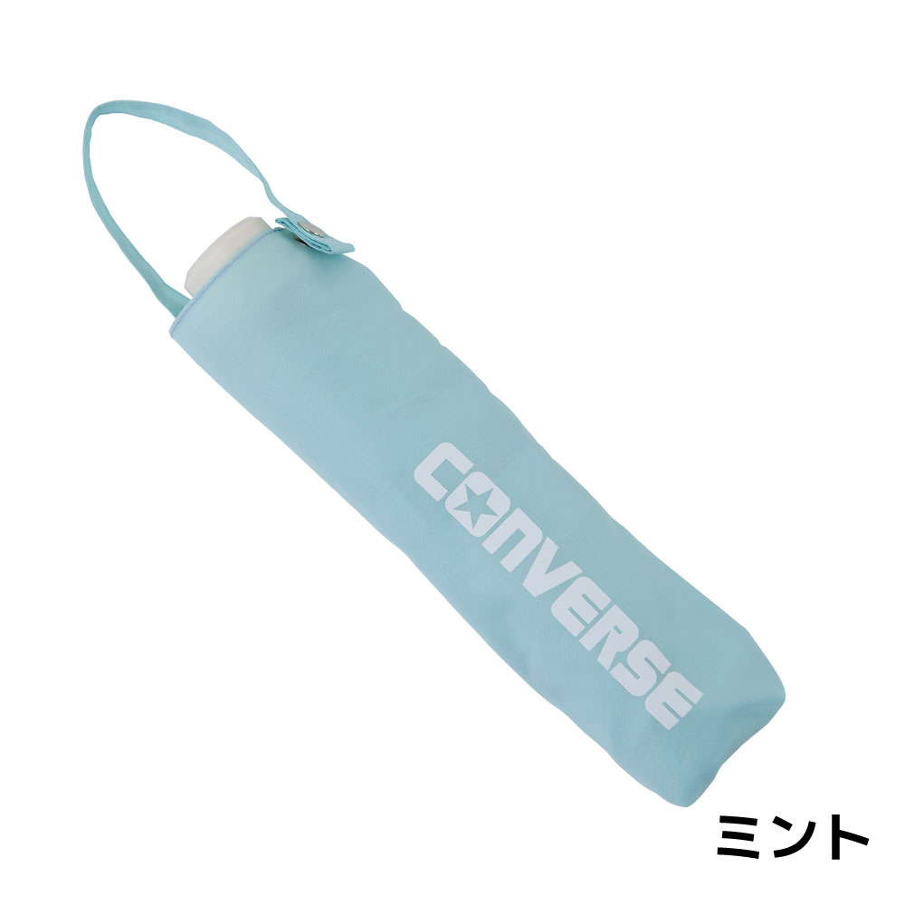 CONVERSE コンバース キッズ ジュニア 折りたたみ傘 雨傘 ブランド ワンポイント無地 55cm ブランド 傘 おしゃれ 通学 ガールズ ボーイズ 置き傘 | CONVERSE | 04