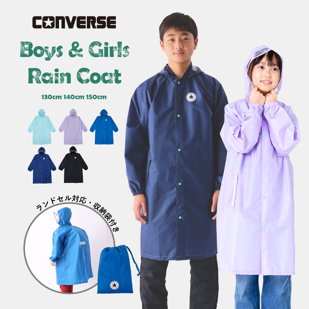 CONVERSE (PRODUCT) レインコート キッズ 30cm コンバース ボーイズ