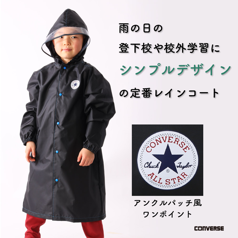 CONVERSE (PRODUCT) レインコート キッズ 30cm コンバース ボーイズ