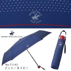 BEVERLY HILLS POLO CLUB ビバリーヒルズポロクラブ 55cm 折りたたみ傘 雨...