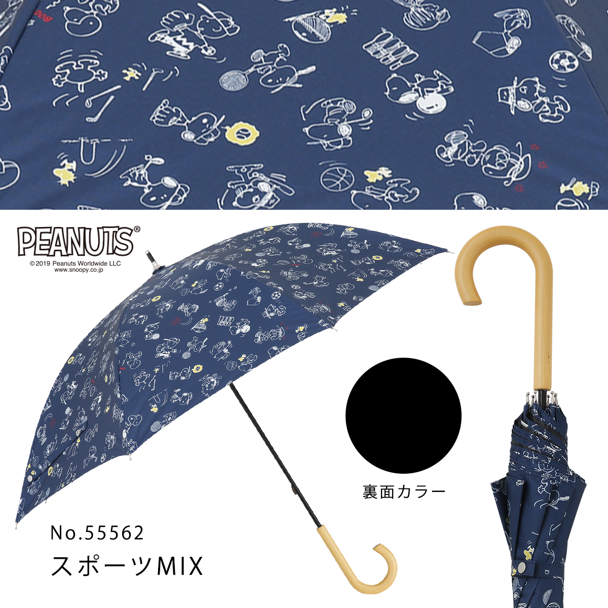SNOOPY スヌーピー レディース 晴雨兼用日傘 50cm グッズ UV