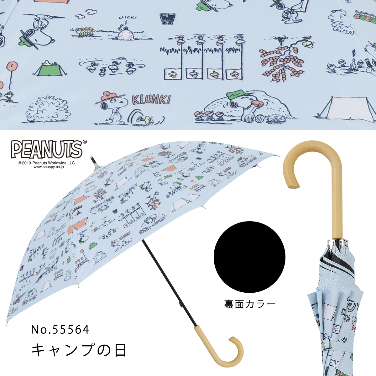 スヌーピー　銀座三越　限定　晴雨兼用傘 晴雨兼用傘 「Our dream is to be with