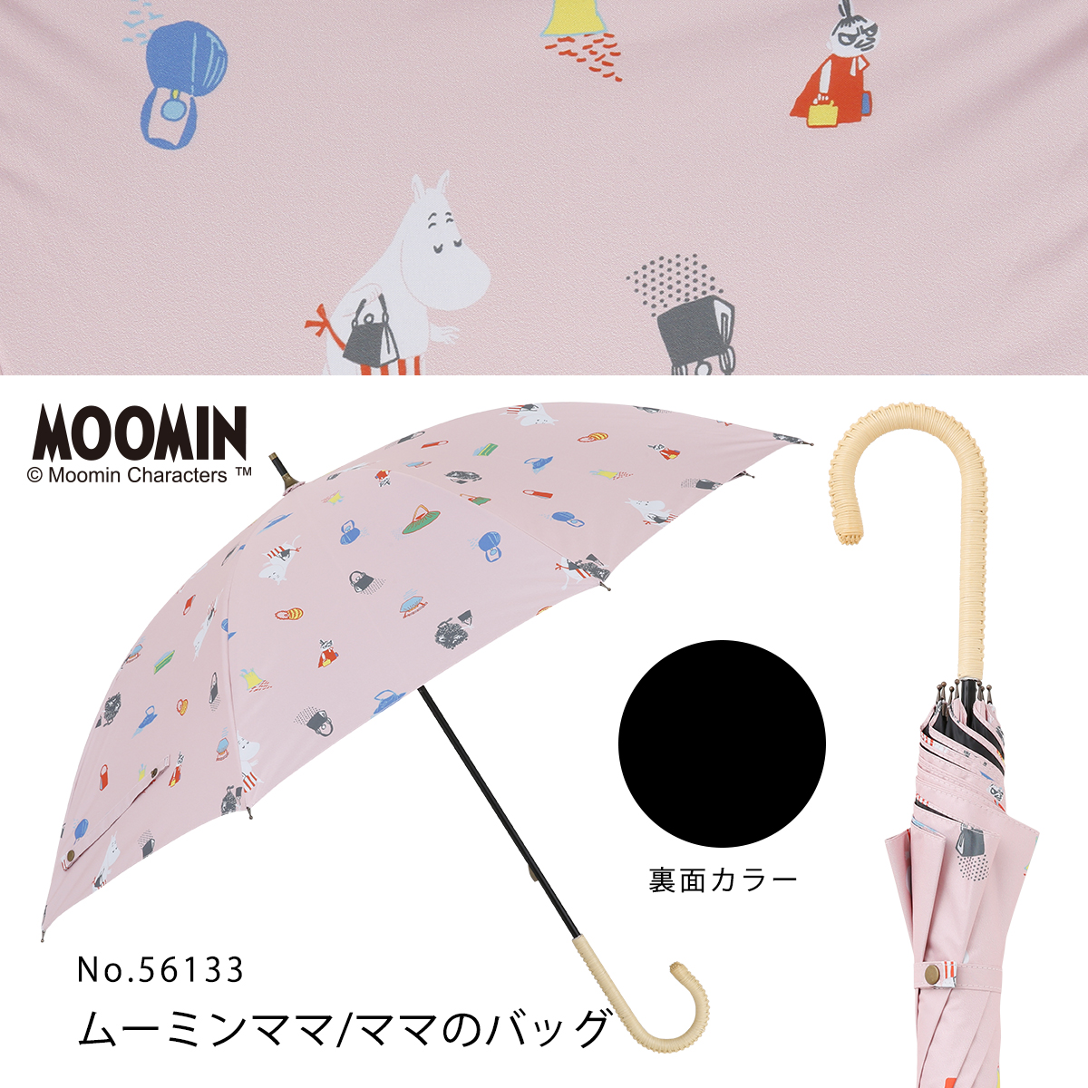 ムーミン グッズ 50cm キャラクター 晴雨兼用日傘 MOOMIN リトルミイ ミー 北欧 日傘 ...