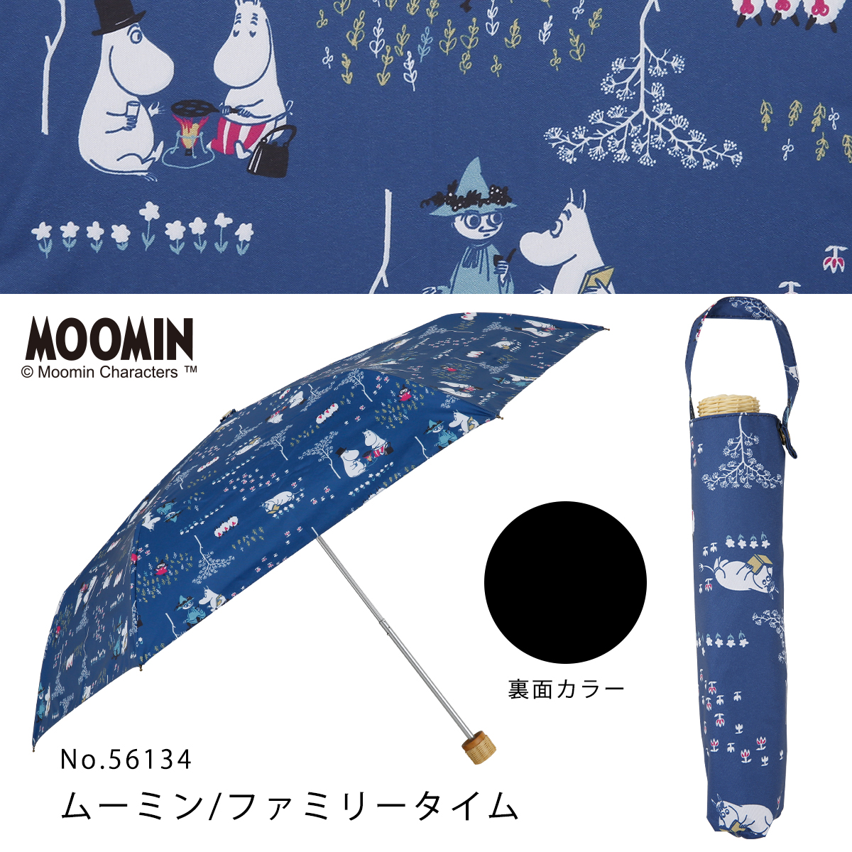 ムーミン グッズ リトルミイ レディース 晴雨兼用日傘 折りたたみ傘 50cm MOOMIN ミー グッズ キャラクター UVカット率99%以上  母の日 女性用 ギフト 通販